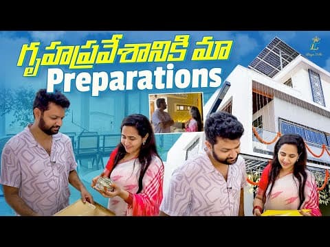 గృహప్రవేశానికి మా Preparations, Lasya Manjunath on YouTube