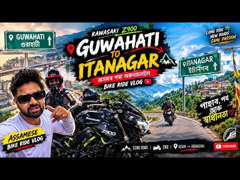 Guwahati to Itanagar on Kawasaki Z900, Kongkon Talukdar on YouTube
