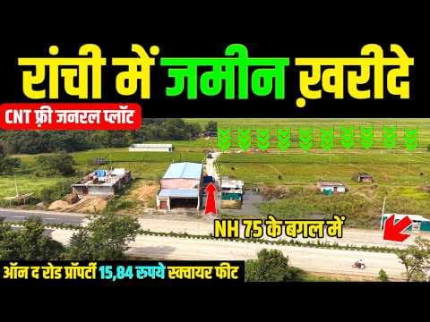 ऑन द रोड प्रॉपर्टी NH 75 के बगल में, Monty Vlogs on YouTube