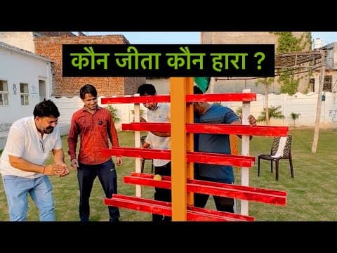 खेल जीतने के चक्कर में कर दी ऐसी हरकत, Rani Chahal on YouTube