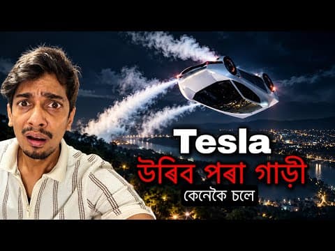 How Elon Musk made a flying CAR , Roadster, Dimpu Baruah on YouTube